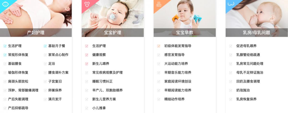 辞掉自己正式工作去学做月嫂,去做月嫂好找工作吗