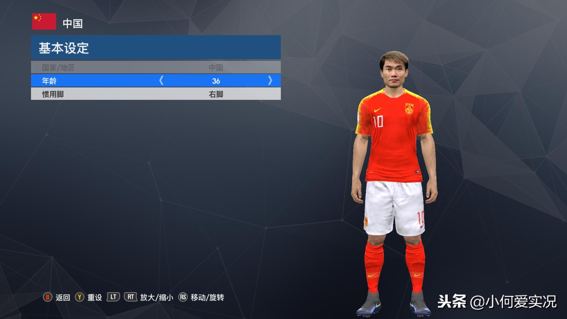 实况足球2018新款,实况足球20172018