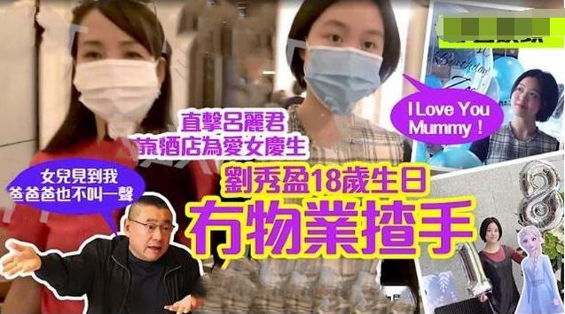 吕丽君回到大刘身边了吗,吕丽君为什么离开刘銮雄