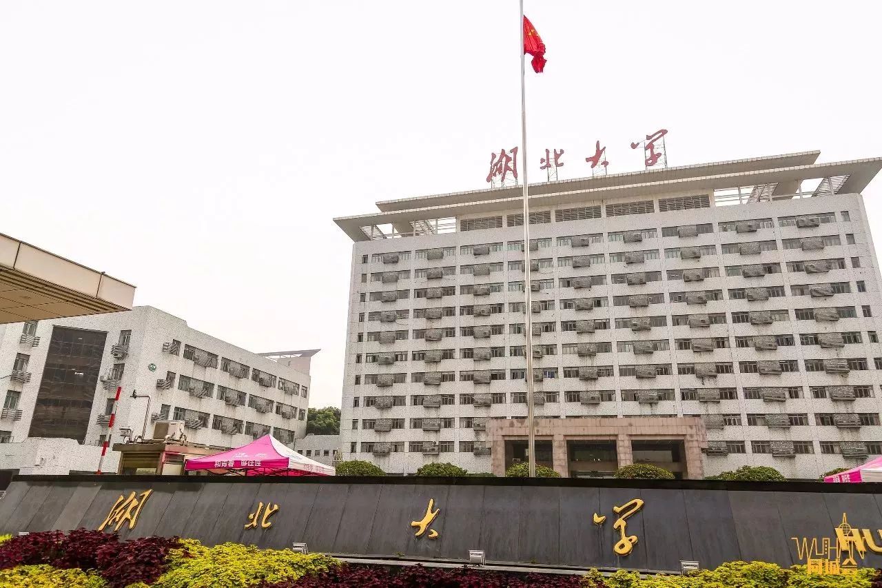 有一种低调叫霸气,湖北低调的本科学校