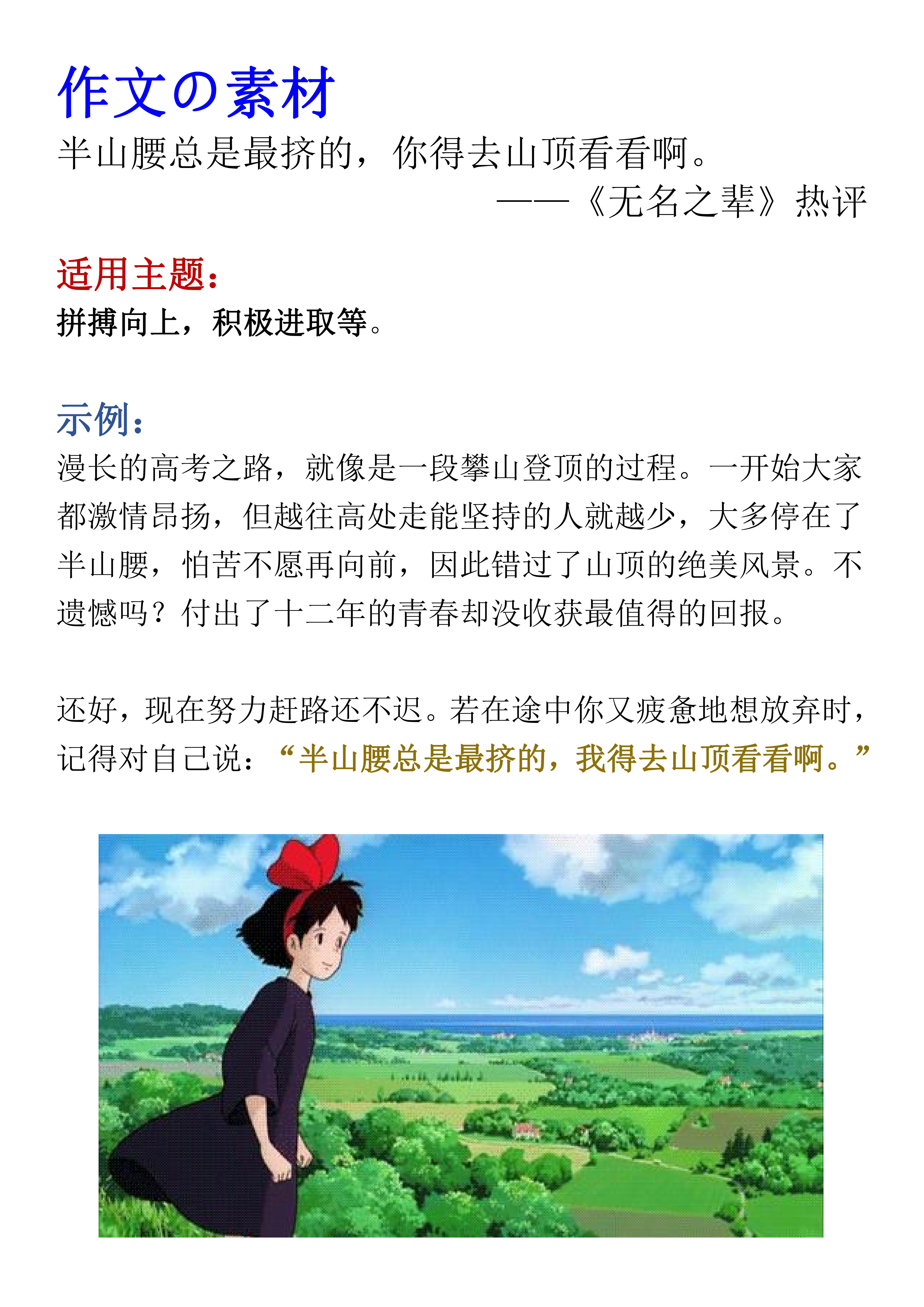 网易满分作文,作文素材网易云热评