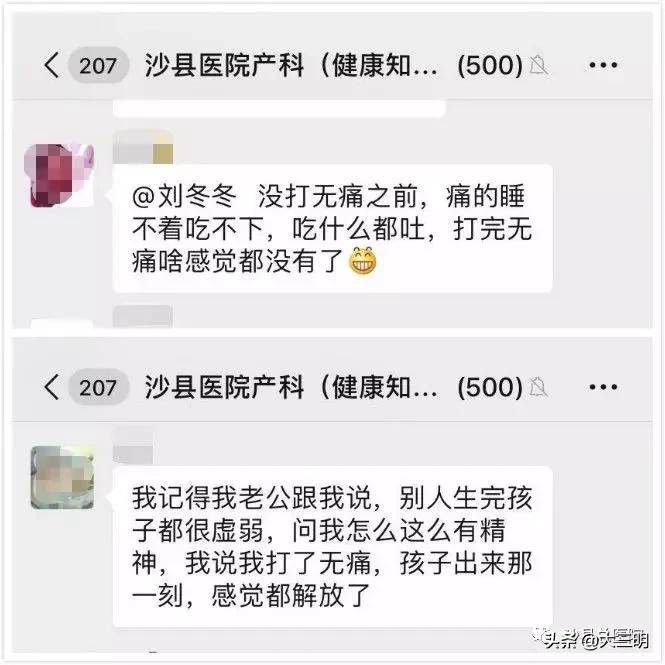 「总院·新技术」超棒反响！沙县总医院无痛分娩服务，等您来体验