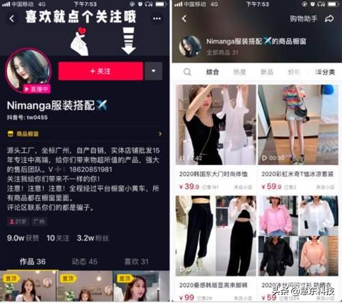 抖音入驻店铺怎么操作,官方抖音免费开店入驻详细步骤