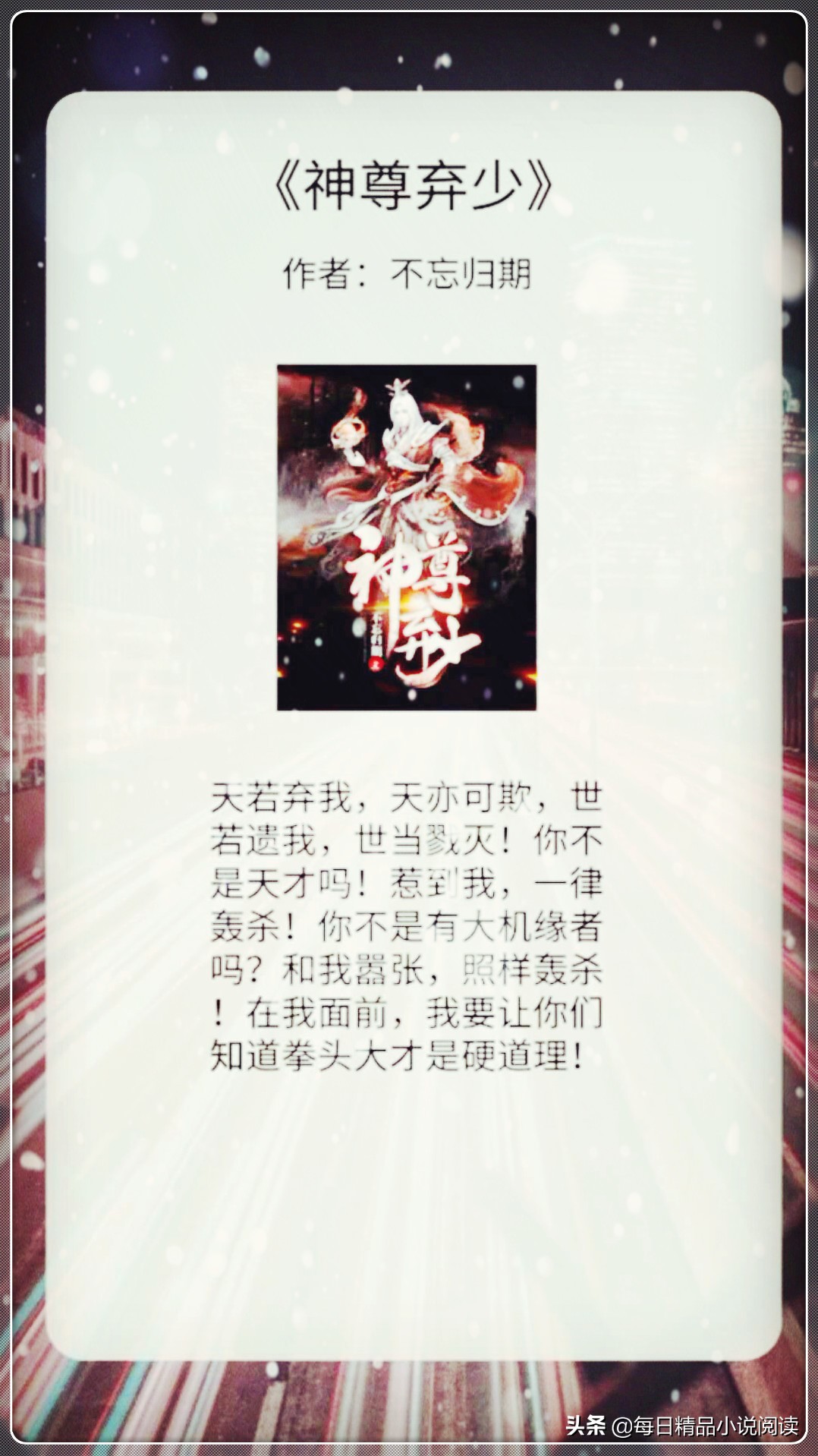 五本扮猪吃老虎的无敌爽文，我如何敢倒下？我身后空无一人！