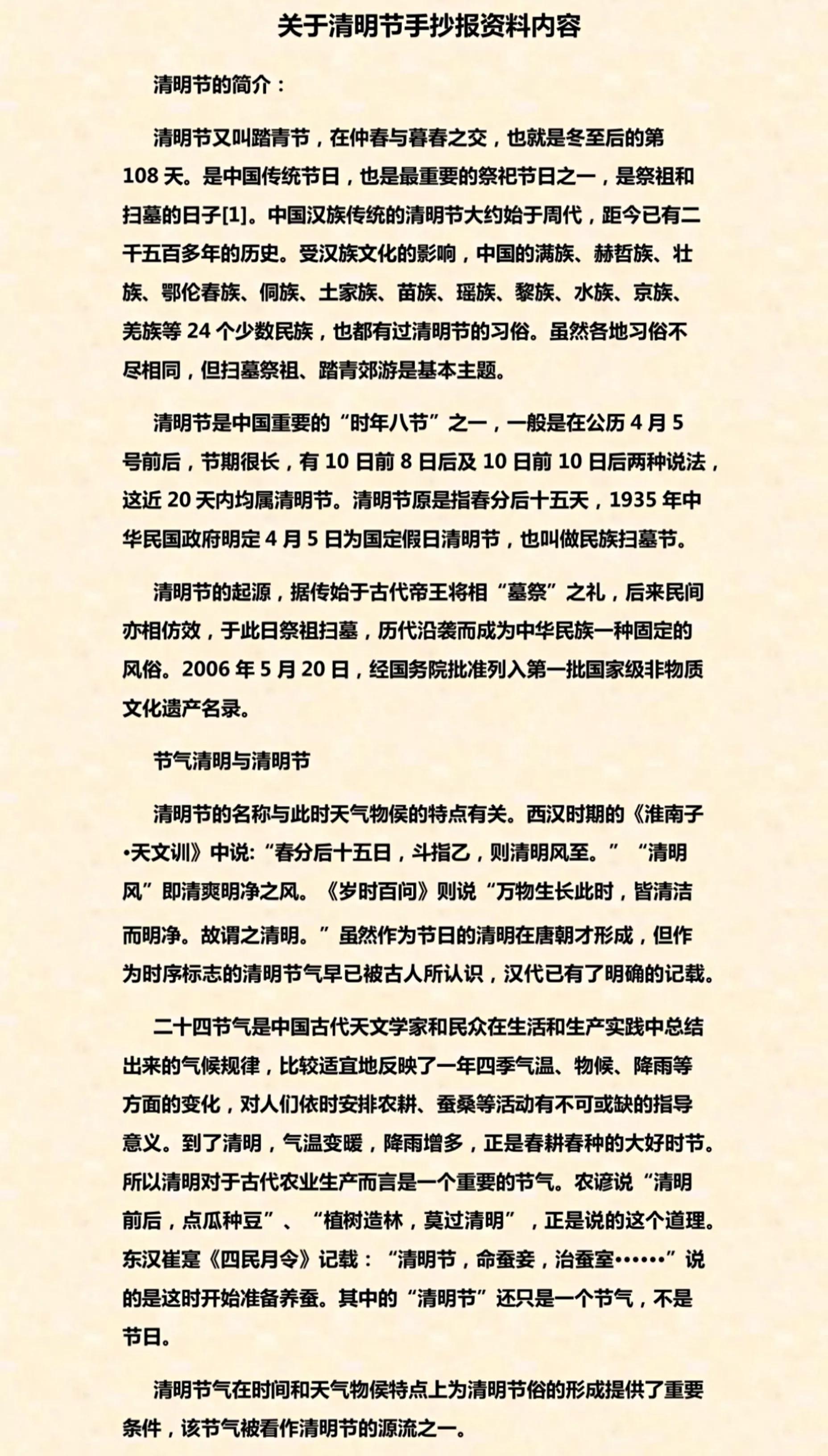 清明节小学生手抄报模板全集,清明节手抄报模板小学生专用空白