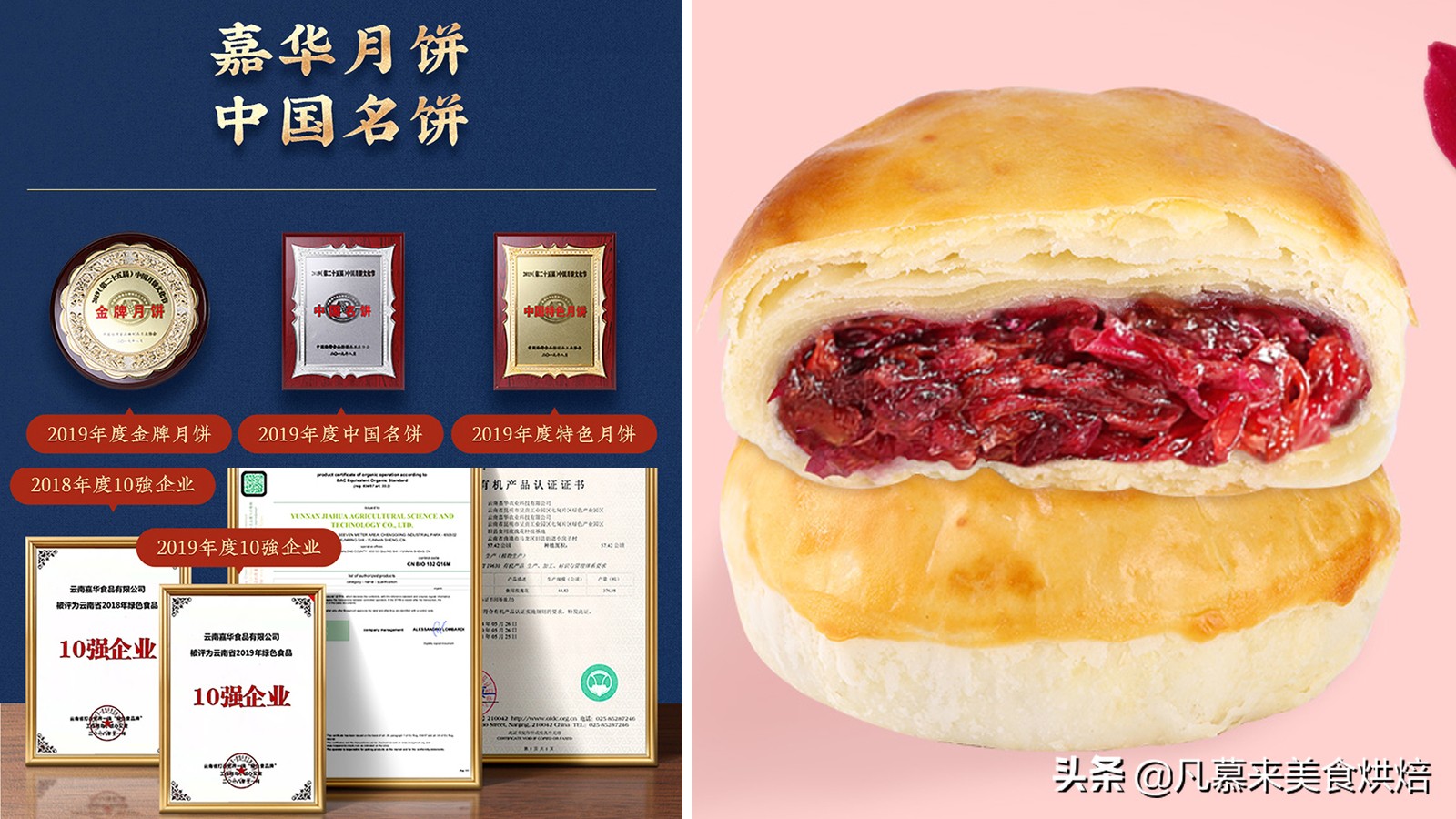 云南十大金牌火腿月饼,云南月饼前三名