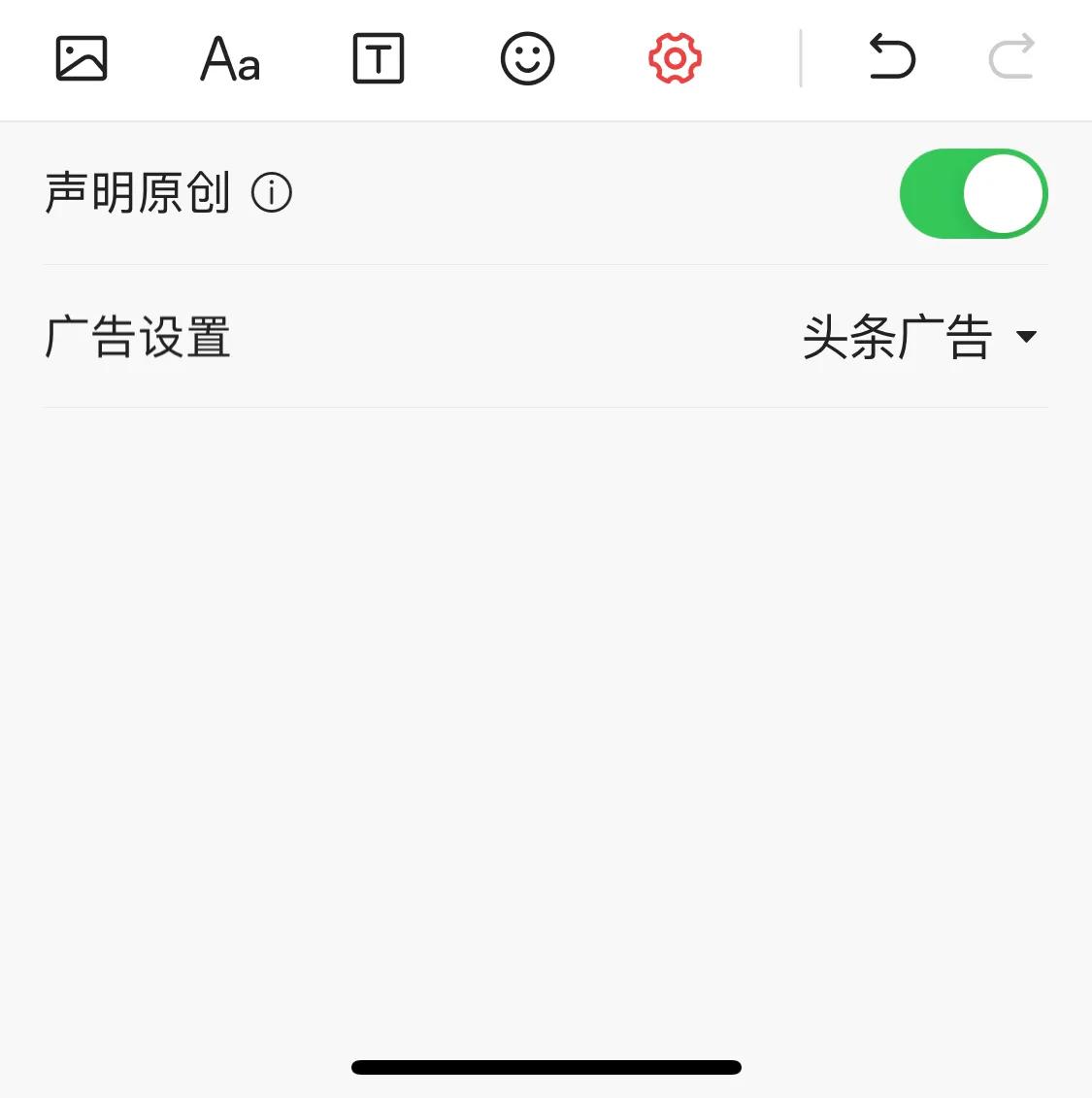 开通头条收益的技巧,入驻头条号第一天怎么赚钱