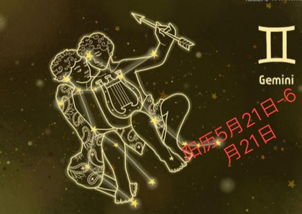 双子座的历史名人伟人,世界上有哪些双子座的名人