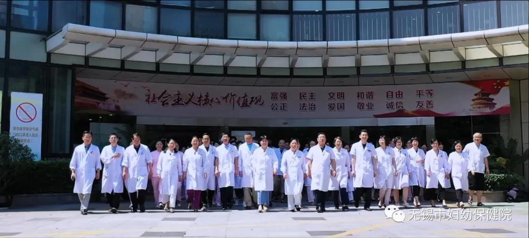 “绽放70年护佑健康行”热烈庆祝无锡妇幼保健院建院70年