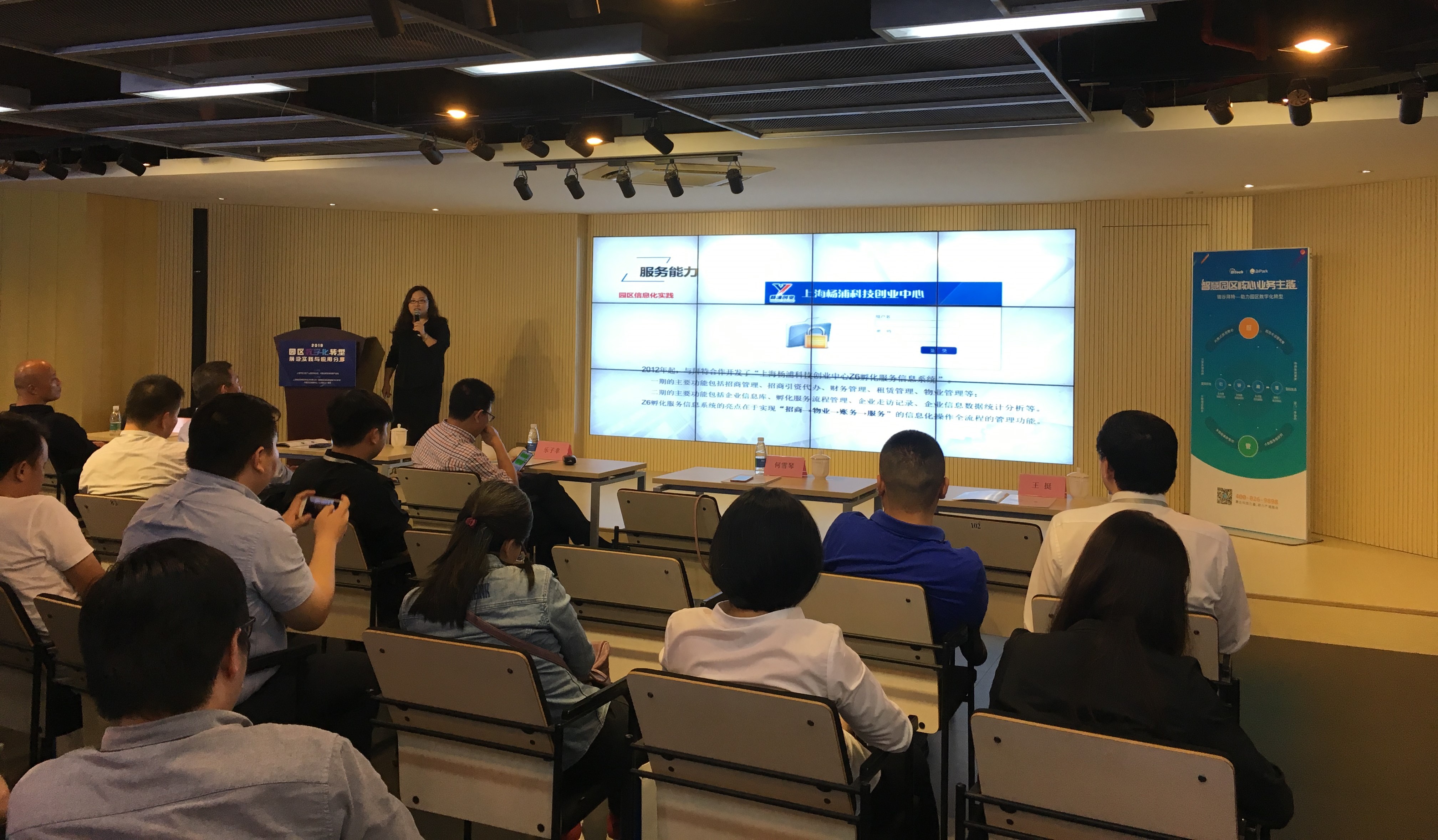 智慧园区赋能园区数字化转型升级,园区数字化转型