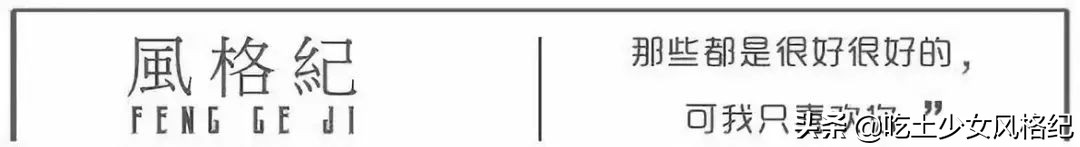 这部把贾玲送上热搜的美剧,让法国人吵翻了天