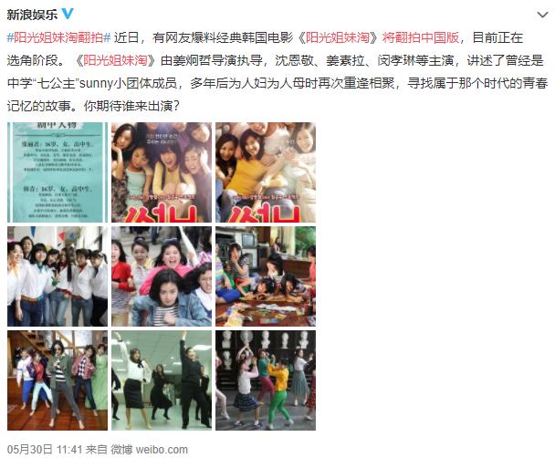 阳光姐妹淘中国版在哪拍的,阳光姐妹淘今昔对比翻拍