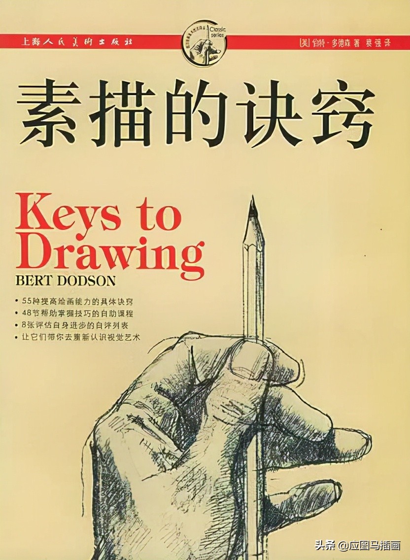 插画师入门必备,画画初学者临摹插画书