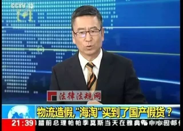 触目惊心网购平台,海淘是不是很多假货