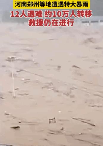 150个西湖倒灌郑州，“今天我不敢看河南人的朋友圈”