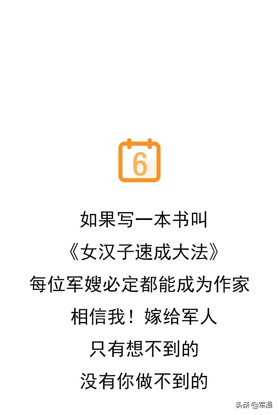 做军嫂有什么好处,当军嫂需要什么特征