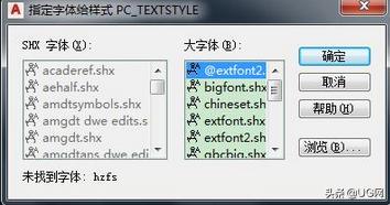 打开cad时显示缺少shx字体怎么办,2014cad中缺少shx字体怎么办