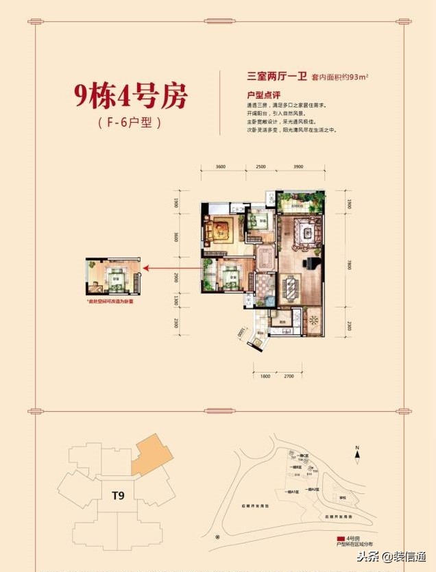 重庆御龙天峰样板间,恒大御龙天峰精装房如何二次装修