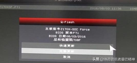 主板bios刷自定义bios,如何在线刷主板的bios