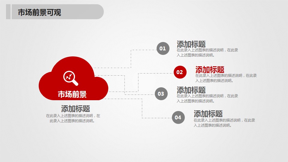 商务案例分析PPT模板,商务总结ppt模板大全
