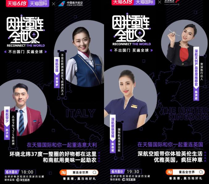 空姐带货主播,空姐导游带货直播