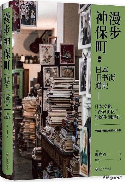 东京神保町景区,神保町是什么