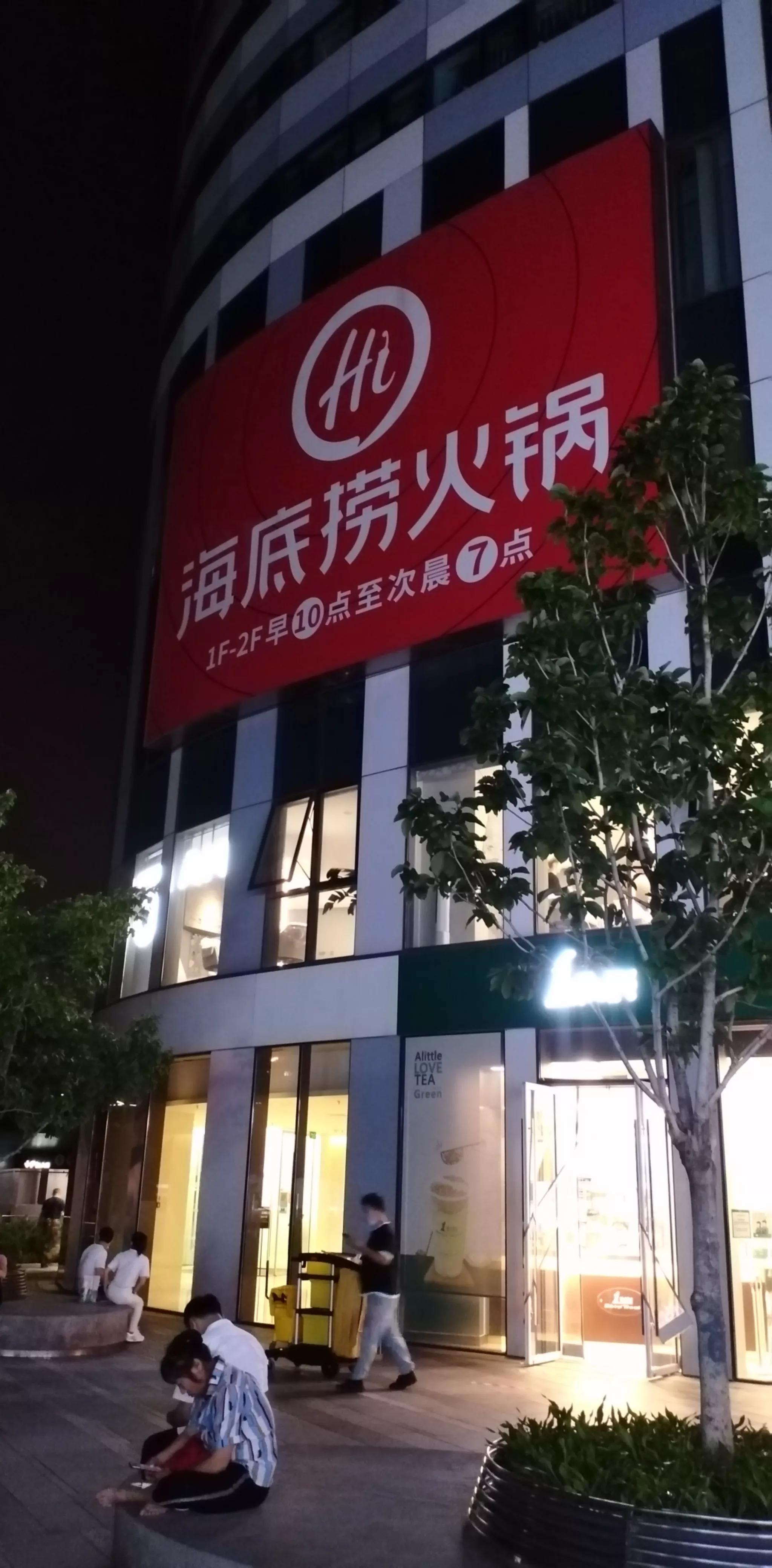 北京三里屯soho还能去吗,北京市三里屯sohoc座21层