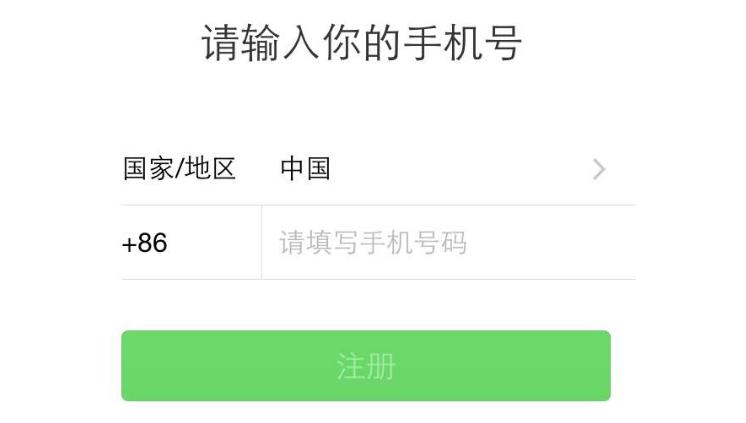 换手机号码还能使用原来的微信吗,微信更换的手机号可以重新注册吗