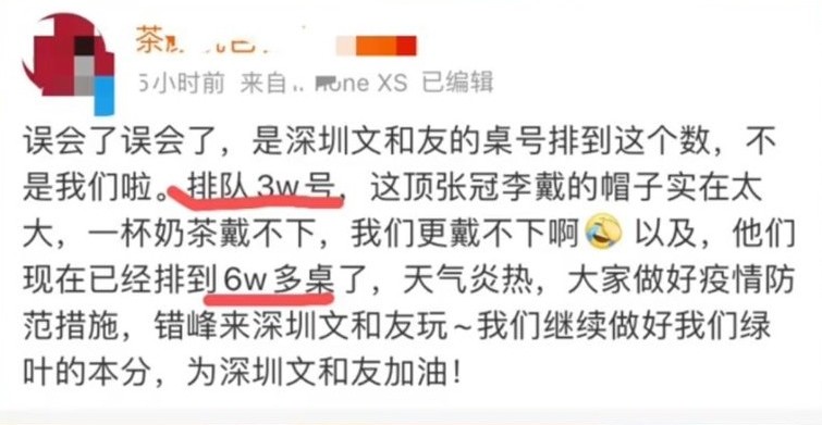 茶颜悦色是必须排队买吗,茶颜悦色真有那么多人排队吗