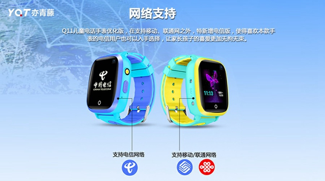 亦青藤电话手表q18,亦青藤儿童手表t18