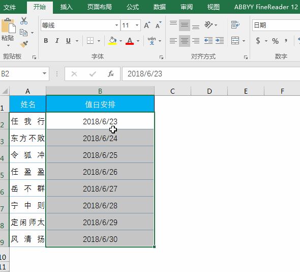 70个Excel实用技巧,附全套64集Excel基础教程+最全入门自学材料