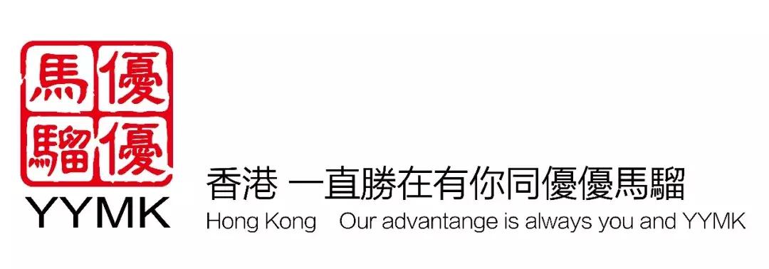 从花果山到天坛大彿脚下─「优优马骝进驻香港昂坪360市集」