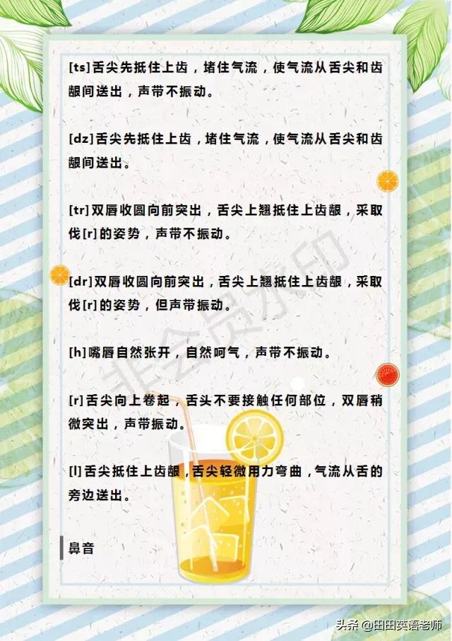 小学生英语音标入门教程,超有效小学生英语音标入门