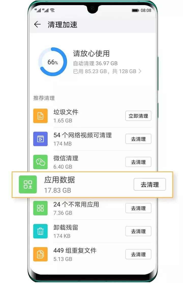 华为p40pro怎么清理手机内存,怎样深度清理华为手机
