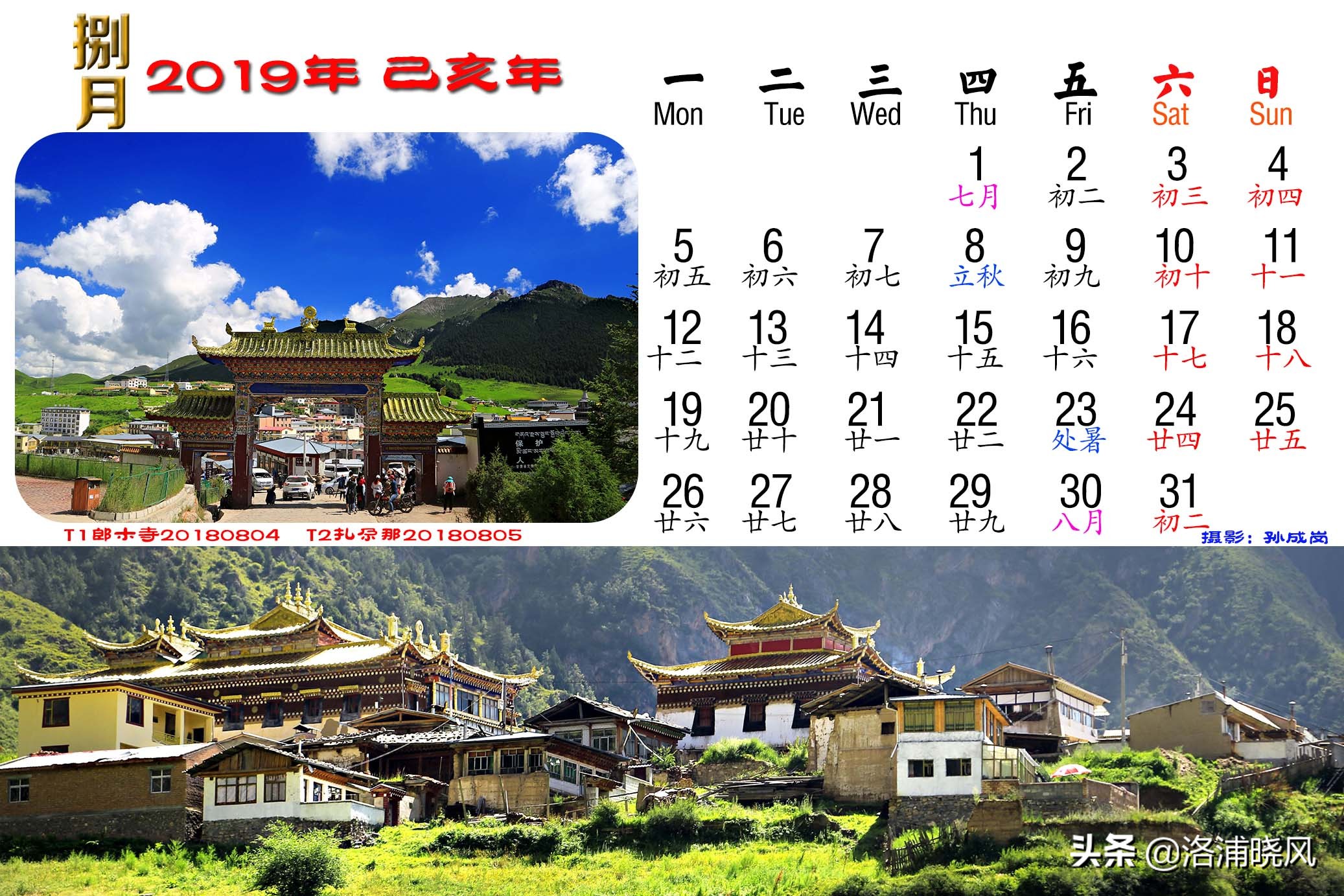 二十四节气日历大全,二十四节气日历表与图片