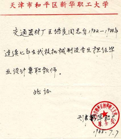 五大道的名人轶事,五大道后裔名人