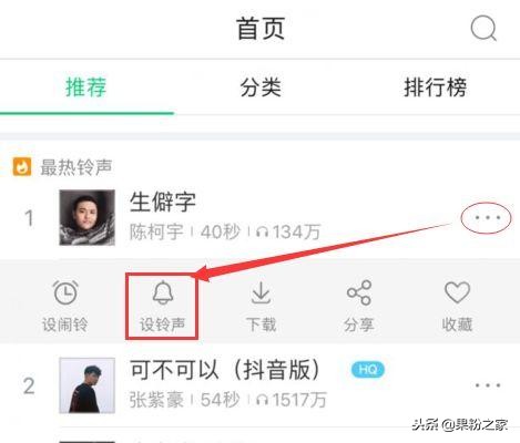 iPhone怎么换好听的铃声,iphonex怎么换手机铃声