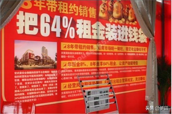 买带租约的商铺靠谱吗,包租商铺好不好卖掉