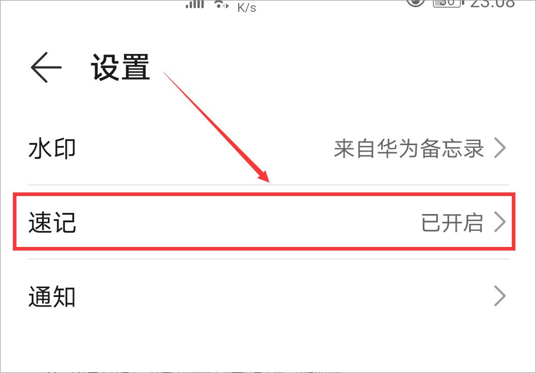 华为手机备忘录的三种玩法,华为手机备忘录自带计算机功能吗