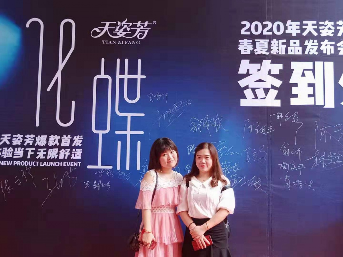 化蝶大喜大悲,天姿芳2024春夏新品