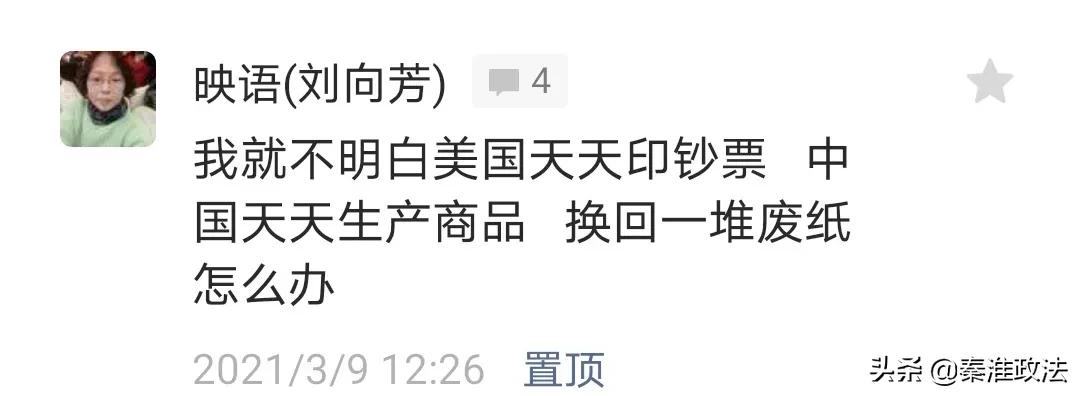 美元是废纸？中国是韭菜之王？