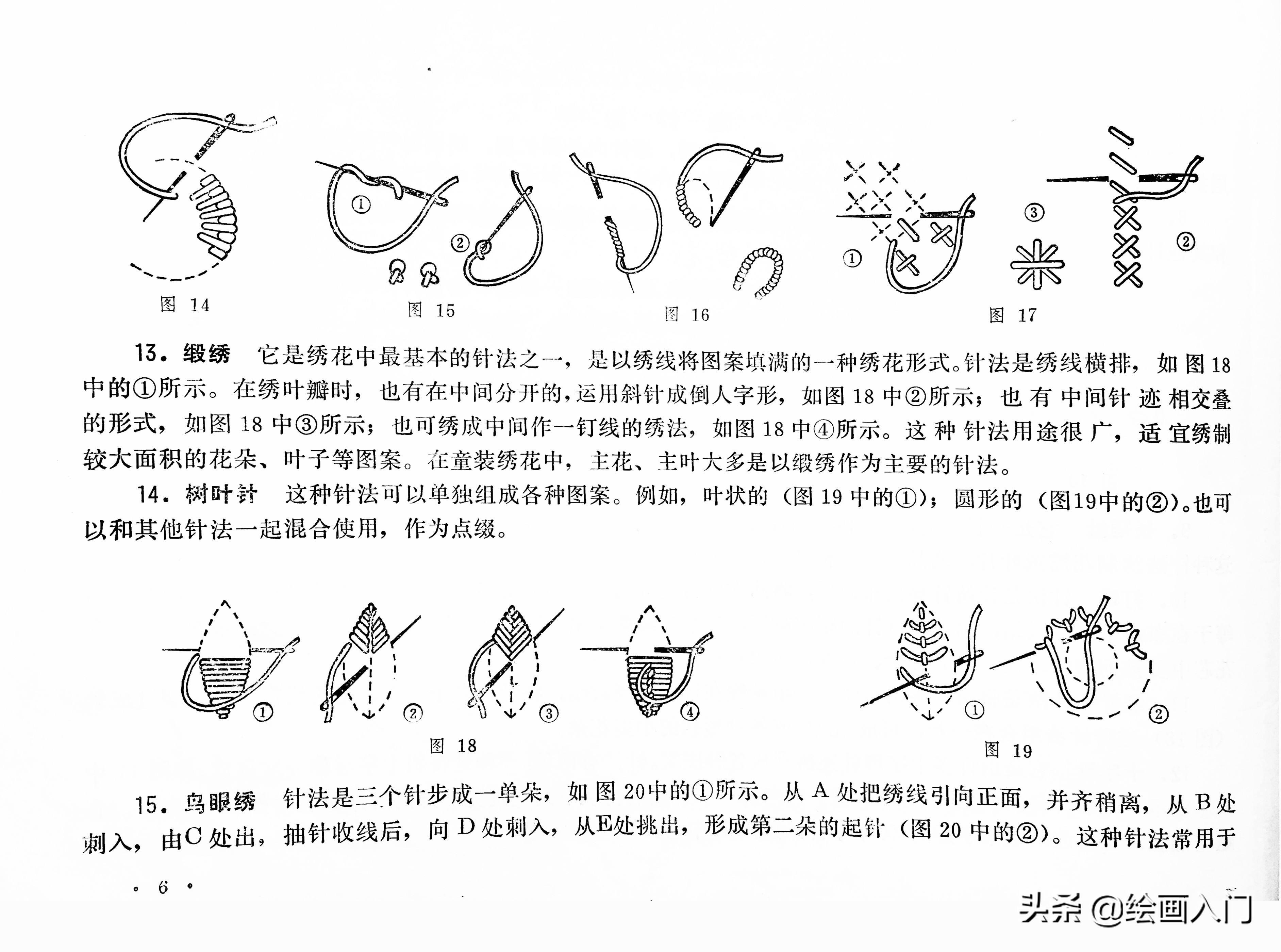 简笔画分享图片,简笔画刺绣可爱小图案