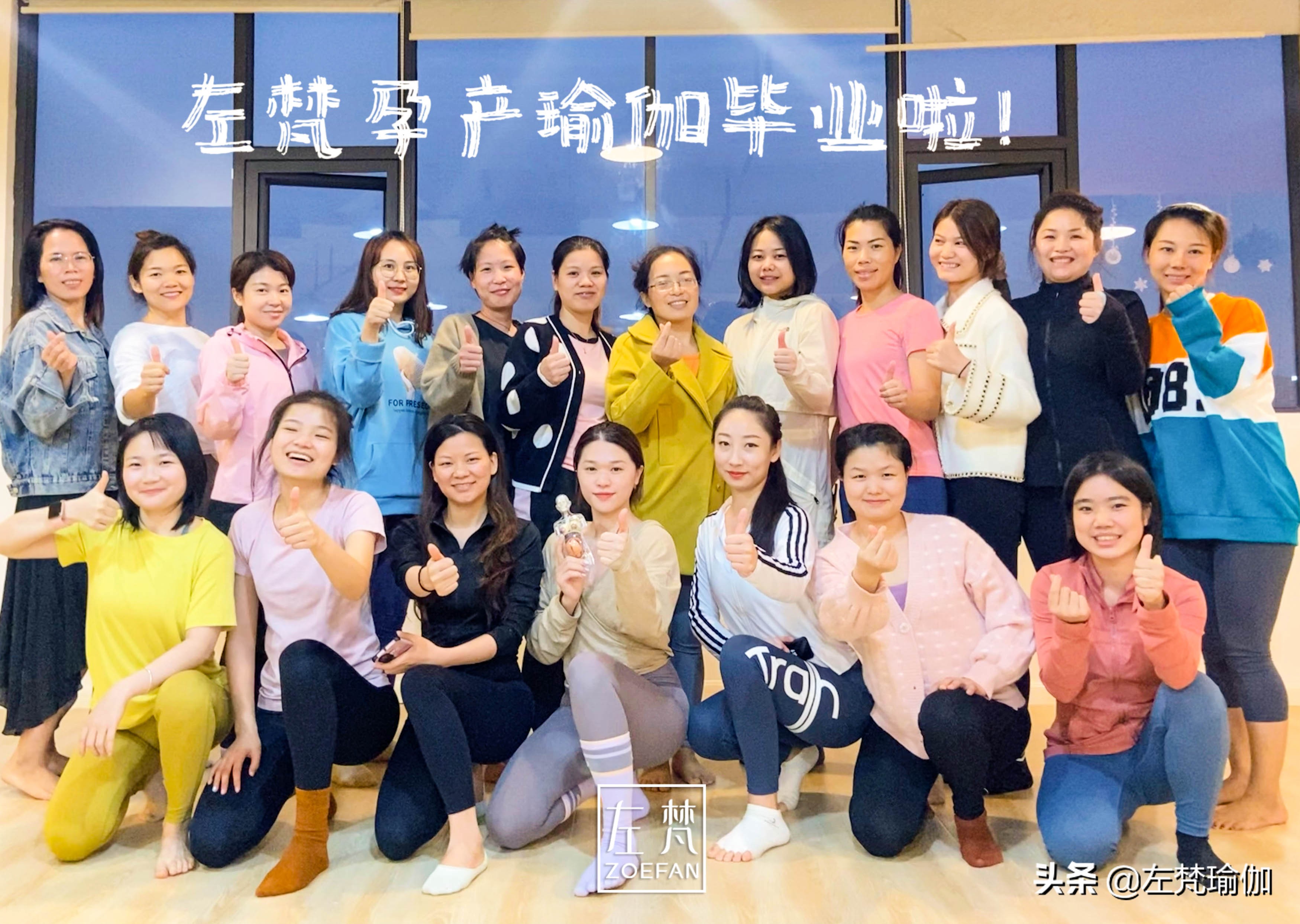 ZOEFAN孕产瑜伽毕业心得|孕产很辛苦，一起学习和接纳这份礼物吧