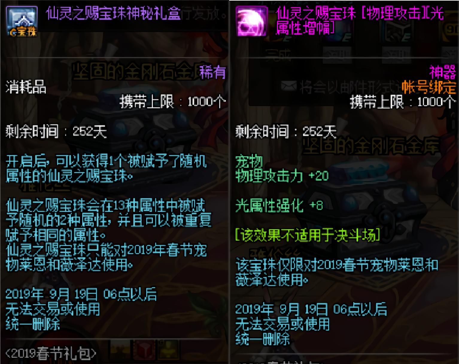 DNF春节礼包可交易道具有哪些,dnf春节礼包内容2023买几套