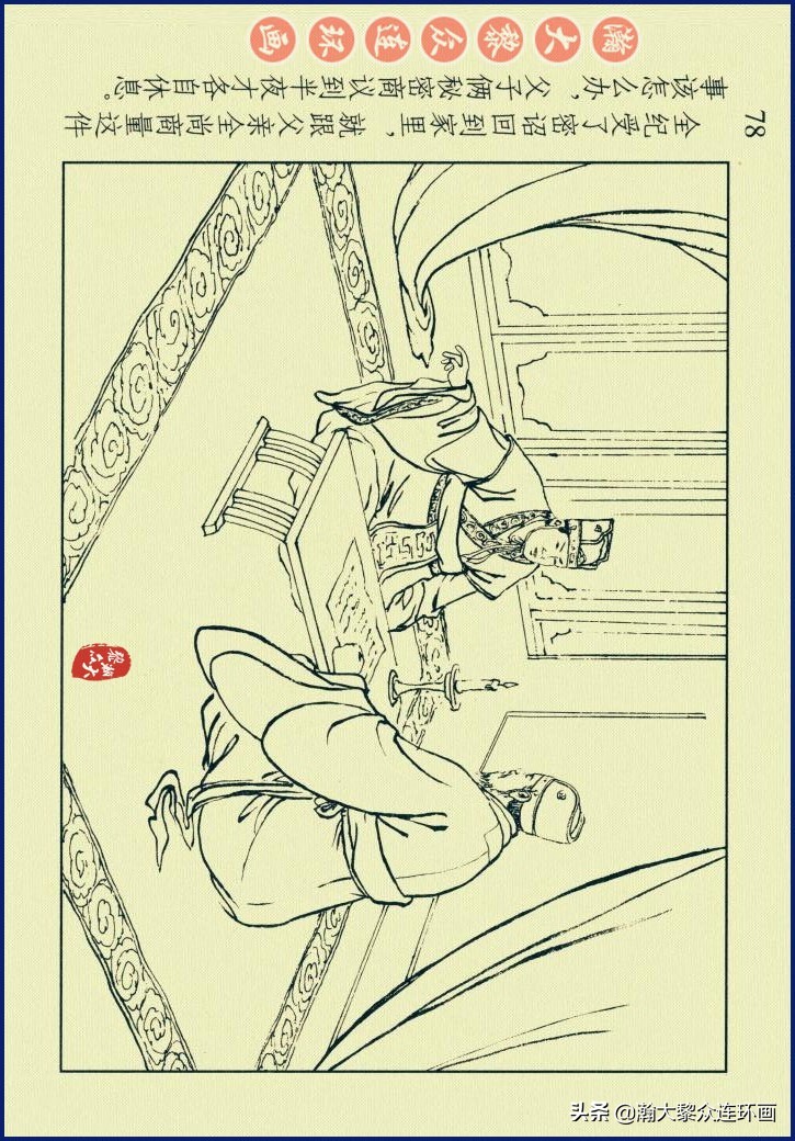 瀚大黎众三国演义连环画选,瀚大黎众连环画三国演义链接