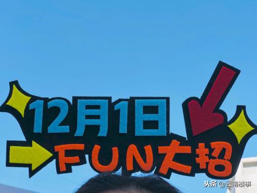 昆明大悦城今日活动,昆明大悦城最近有什么活动