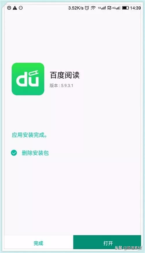 百度阅读改版,百度阅读最好用的版本