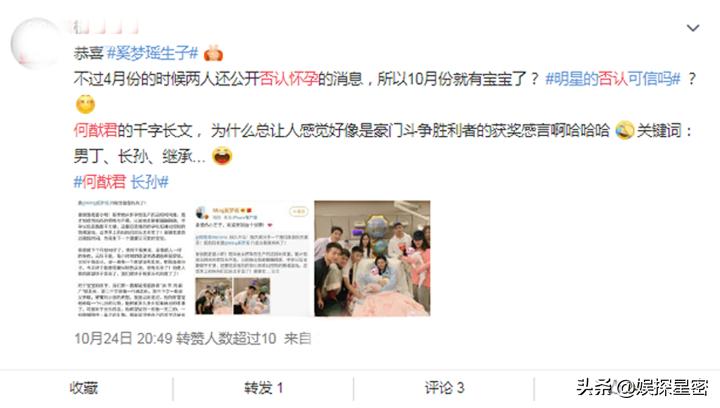 奚梦瑶和何猷君现在状态,奚梦瑶和何猷君现在怎么样了