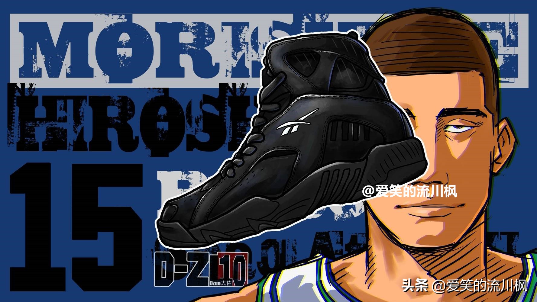 喜羊羊之灌篮高手的球鞋,灌篮高手中的球鞋图解