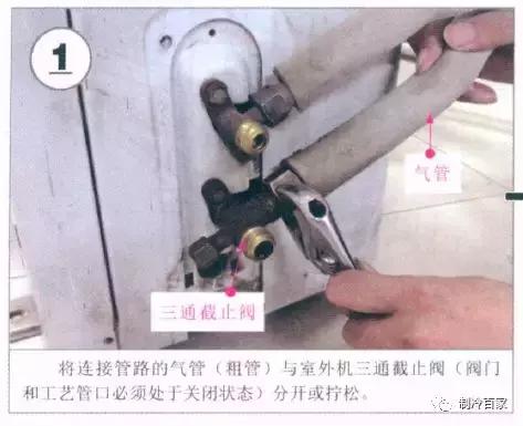 定频空调无制冷剂怎么排空,空调如何排空加制冷剂